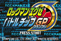 ロックマンエグゼバトルチップGP - レトロゲームの殿堂 - atwiki